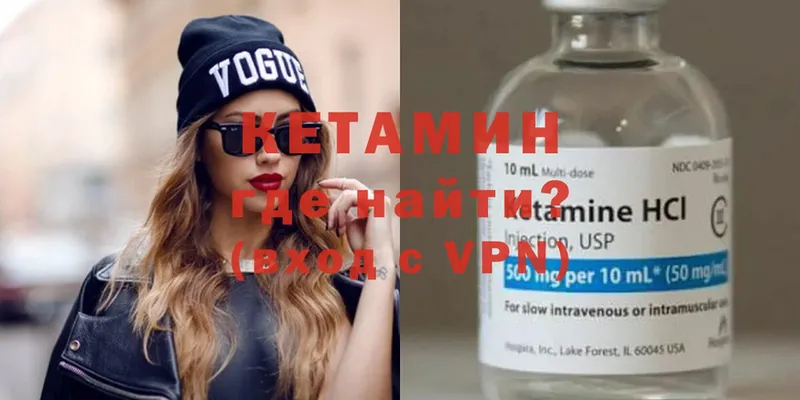 где найти наркотики  мега вход  Кетамин ketamine  Красный Холм 